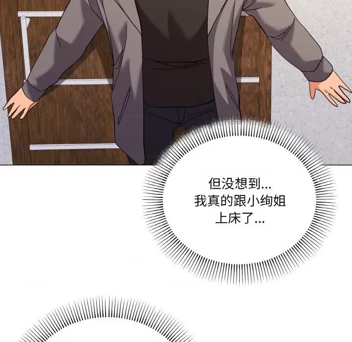 家人之间这样不好吧? 家人之间这样不好吧?-家人之间这样不好吧? 第12话 第51页