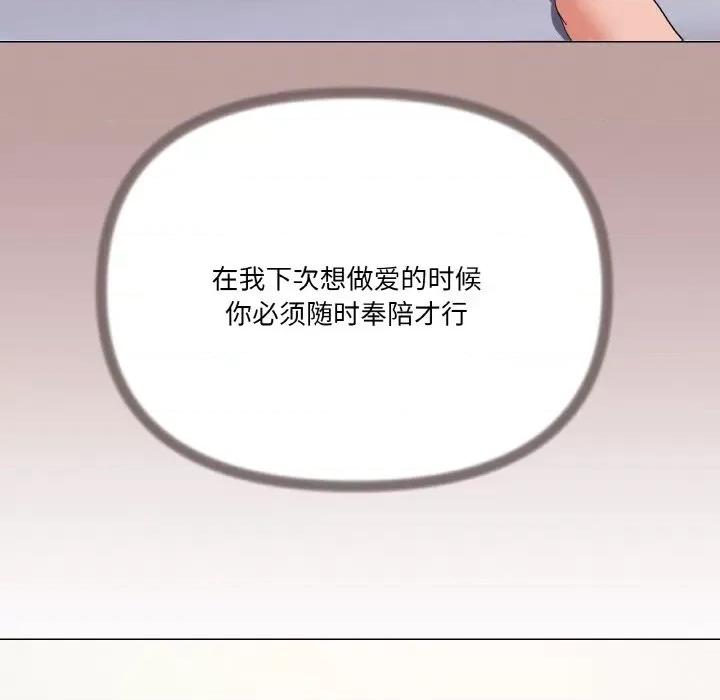 家人之间这样不好吧? 家人之间这样不好吧?-家人之间这样不好吧? 第12话 第56页