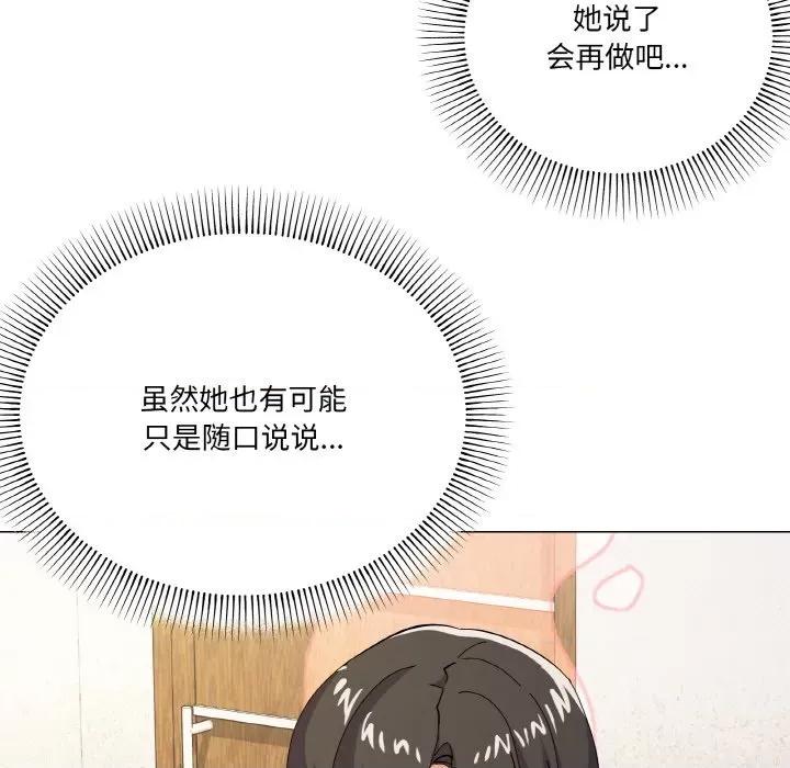 家人之间这样不好吧? 家人之间这样不好吧?-家人之间这样不好吧? 第12话 第58页