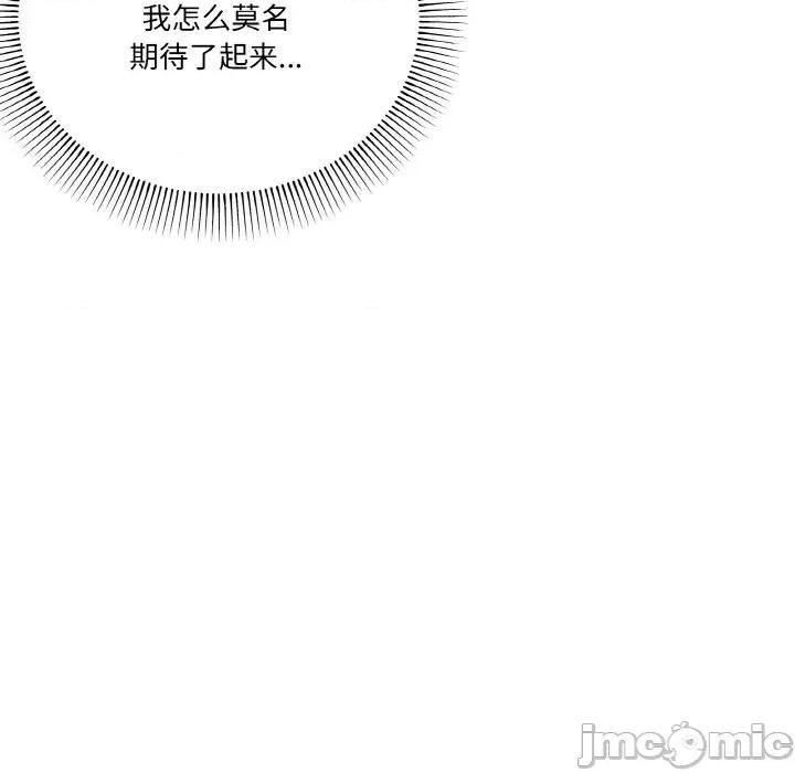 家人之间这样不好吧? 家人之间这样不好吧?-家人之间这样不好吧? 第12话 第60页