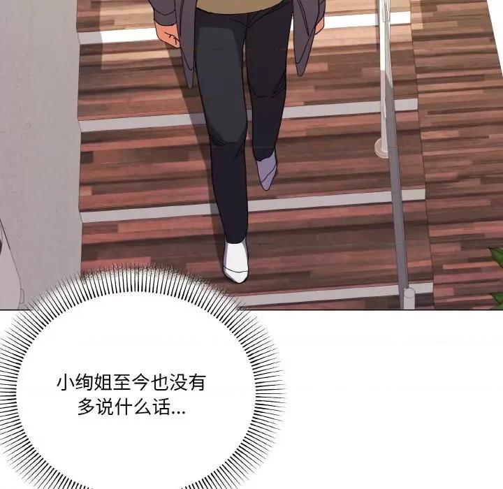 家人之间这样不好吧? 家人之间这样不好吧?-家人之间这样不好吧? 第12话 第68页