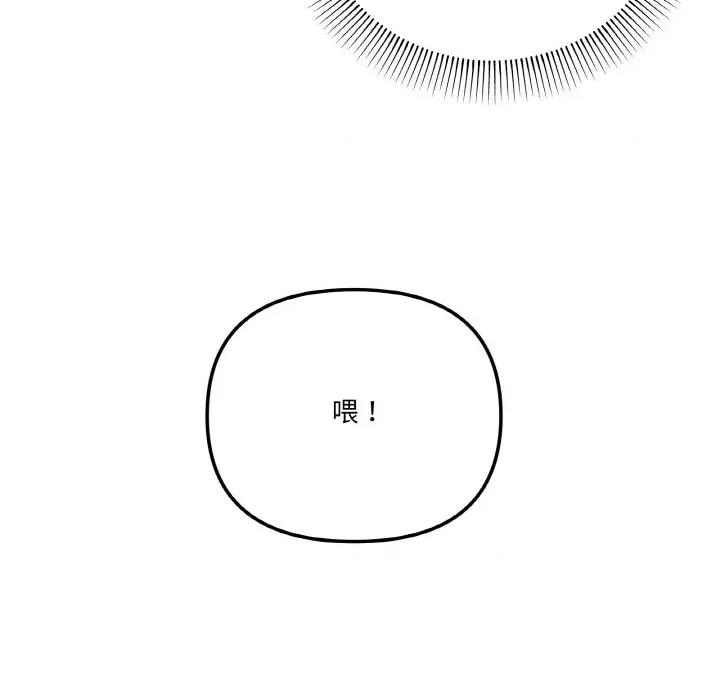 家人之间这样不好吧? 家人之间这样不好吧?-家人之间这样不好吧? 第12话 第72页