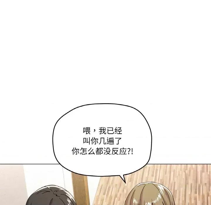 家人之间这样不好吧? 家人之间这样不好吧?-家人之间这样不好吧? 第12话 第73页