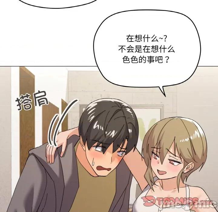 家人之间这样不好吧? 家人之间这样不好吧?-家人之间这样不好吧? 第12话 第75页