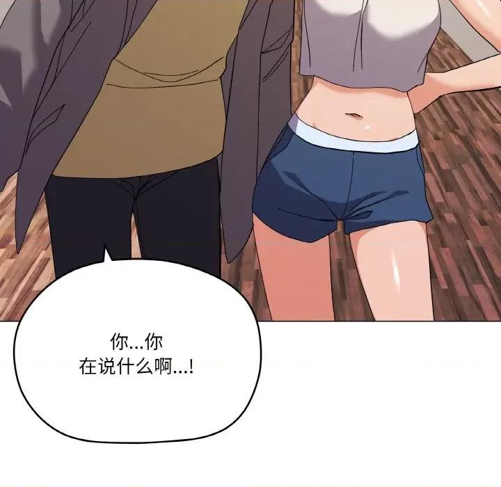 家人之间这样不好吧? 家人之间这样不好吧?-家人之间这样不好吧? 第12话 第76页
