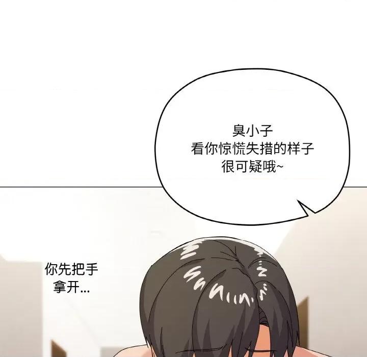 家人之间这样不好吧? 家人之间这样不好吧?-家人之间这样不好吧? 第12话 第77页