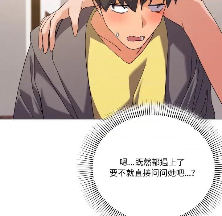 家人之间这样不好吧? 家人之间这样不好吧?-家人之间这样不好吧? 第12话 第78页
