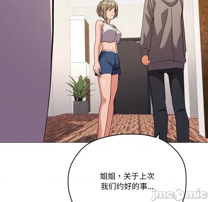 家人之间这样不好吧? 家人之间这样不好吧?-家人之间这样不好吧? 第12话 第80页