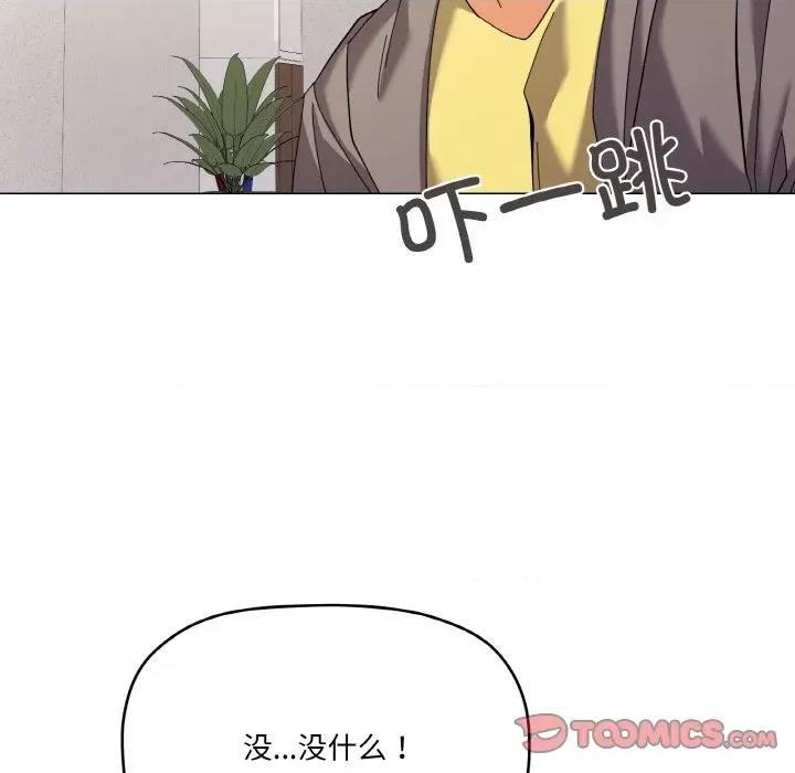 家人之间这样不好吧? 家人之间这样不好吧?-家人之间这样不好吧? 第12话 第84页