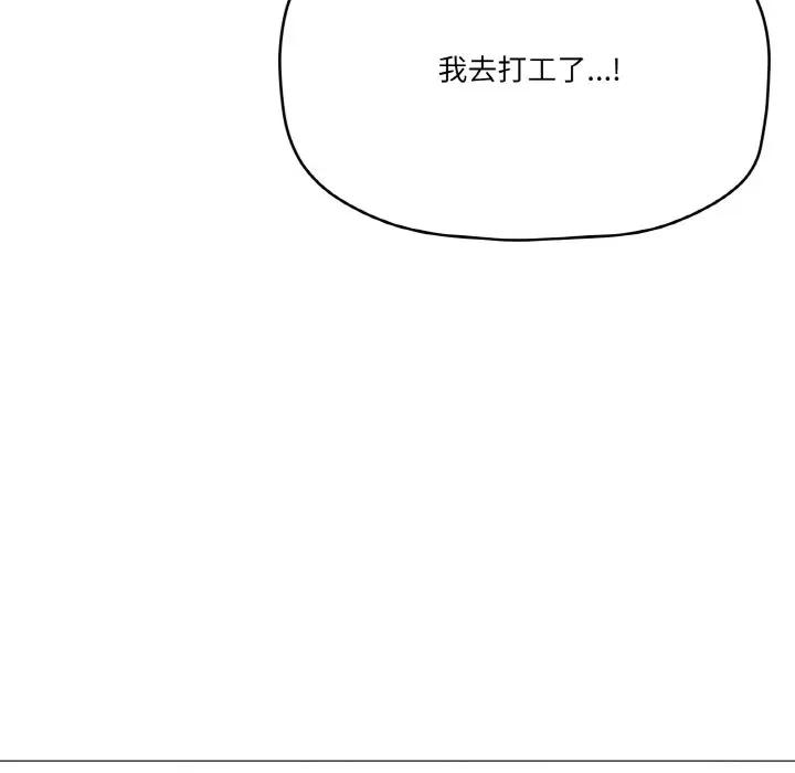 家人之间这样不好吧? 家人之间这样不好吧?-家人之间这样不好吧? 第12话 第87页