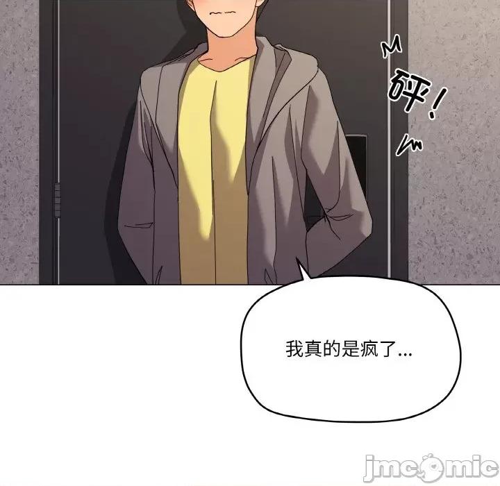 家人之间这样不好吧? 家人之间这样不好吧?-家人之间这样不好吧? 第12话 第90页
