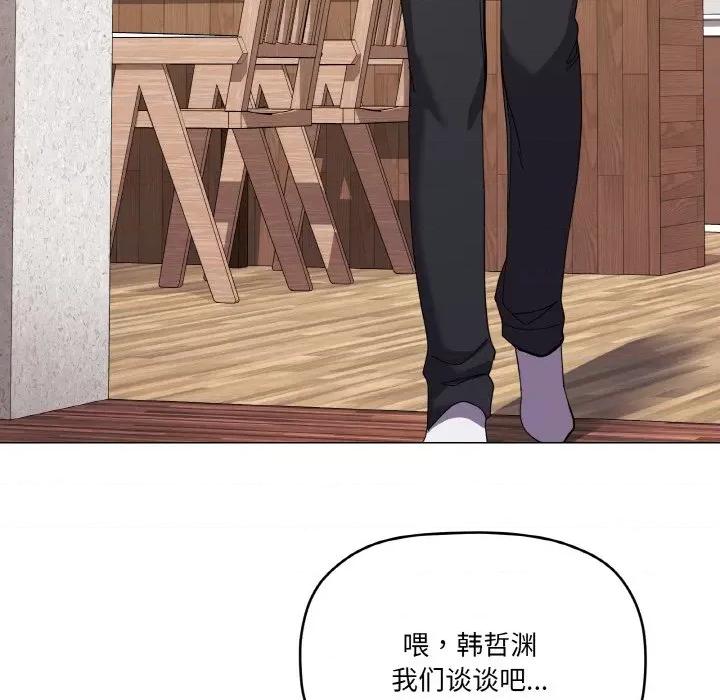 家人之间这样不好吧? 家人之间这样不好吧?-家人之间这样不好吧? 第12话 第97页