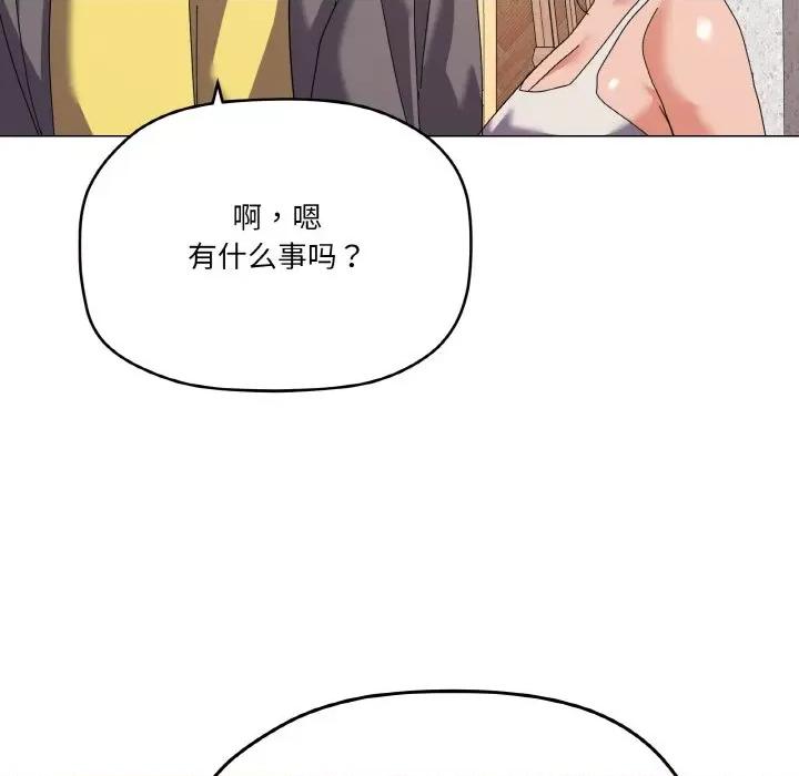 家人之间这样不好吧? 家人之间这样不好吧?-家人之间这样不好吧? 第12话 第99页
