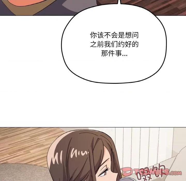 家人之间这样不好吧? 家人之间这样不好吧?-家人之间这样不好吧? 第12话 第102页