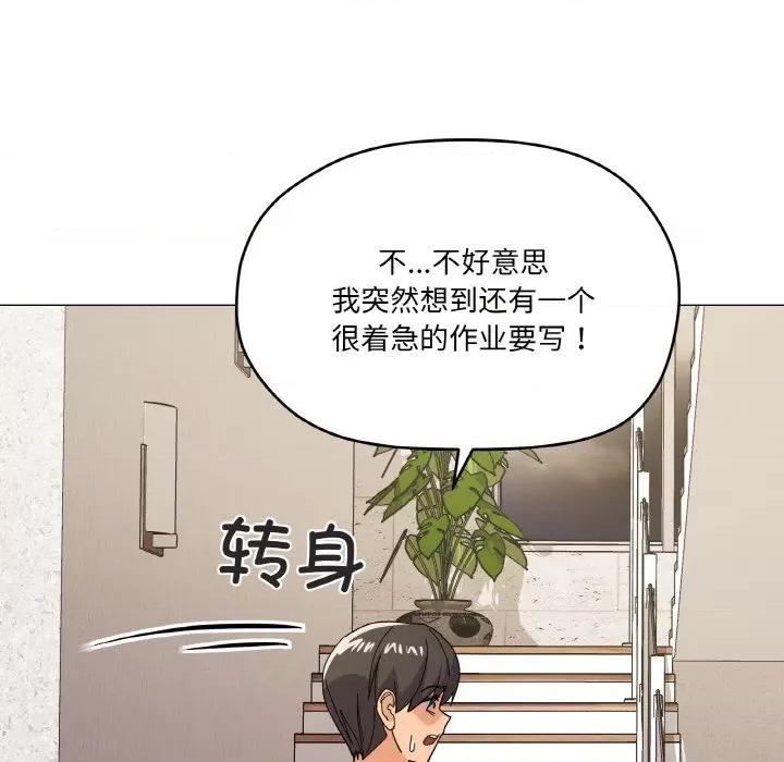 家人之间这样不好吧? 家人之间这样不好吧?-家人之间这样不好吧? 第12话 第104页