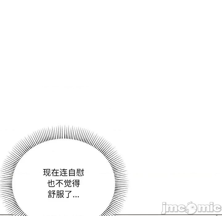 家人之间这样不好吧? 家人之间这样不好吧?-家人之间这样不好吧? 第12话 第110页