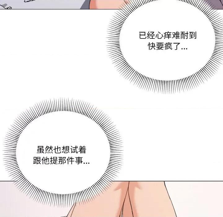 家人之间这样不好吧? 家人之间这样不好吧?-家人之间这样不好吧? 第12话 第112页