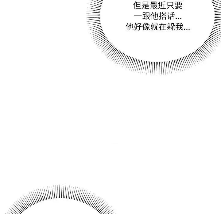 家人之间这样不好吧? 家人之间这样不好吧?-家人之间这样不好吧? 第12话 第114页