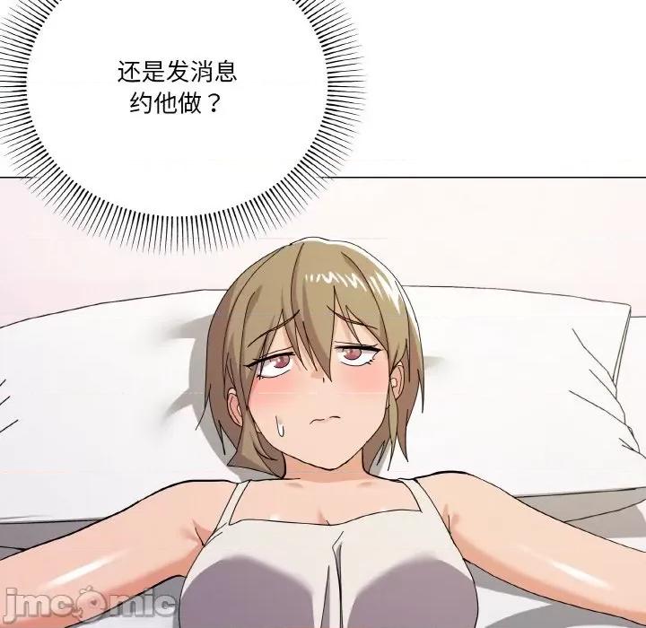 家人之间这样不好吧? 家人之间这样不好吧?-家人之间这样不好吧? 第12话 第115页