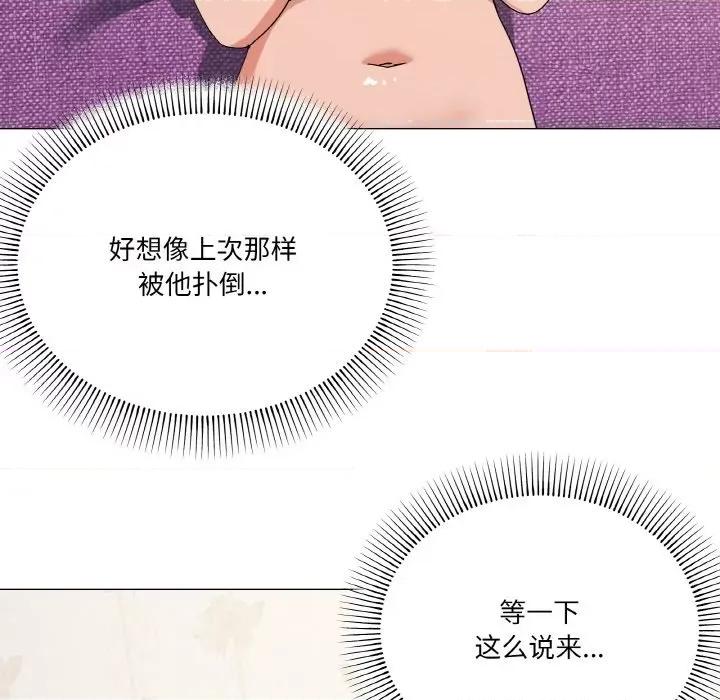 家人之间这样不好吧? 家人之间这样不好吧?-家人之间这样不好吧? 第12话 第122页