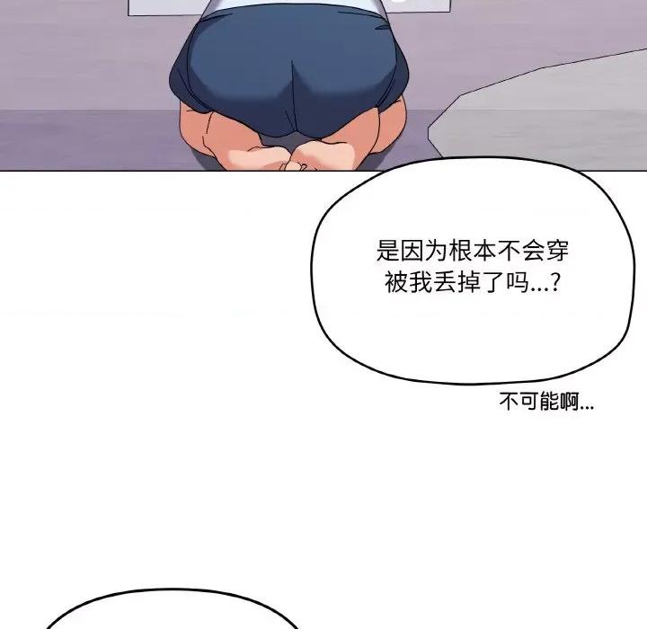 家人之间这样不好吧? 家人之间这样不好吧?-家人之间这样不好吧? 第12话 第126页