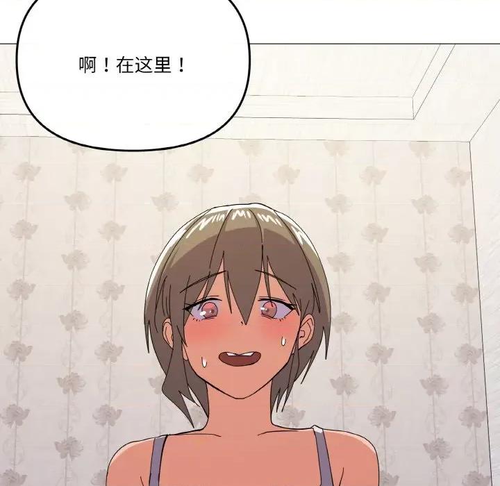 家人之间这样不好吧? 家人之间这样不好吧?-家人之间这样不好吧? 第12话 第127页