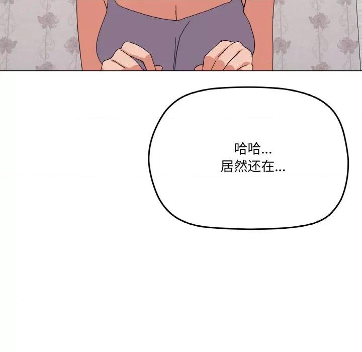 家人之间这样不好吧? 家人之间这样不好吧?-家人之间这样不好吧? 第12话 第128页