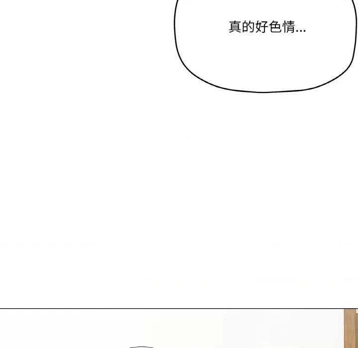 家人之间这样不好吧? 家人之间这样不好吧?-家人之间这样不好吧? 第12话 第134页