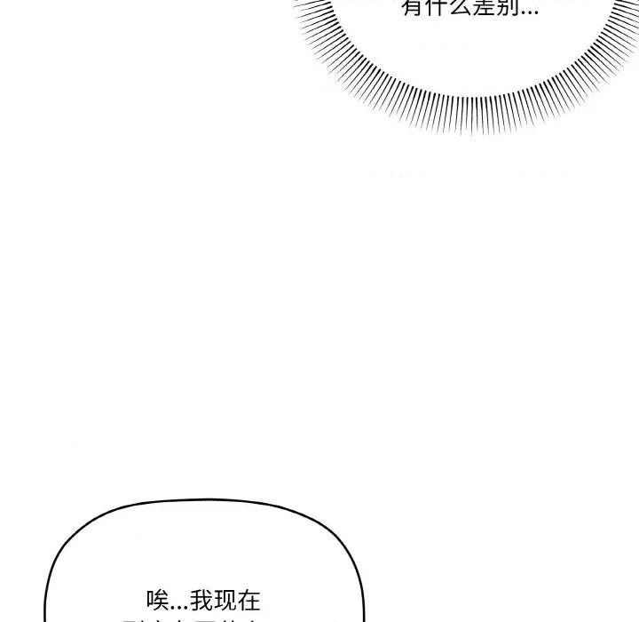 家人之间这样不好吧? 家人之间这样不好吧?-家人之间这样不好吧? 第12话 第141页