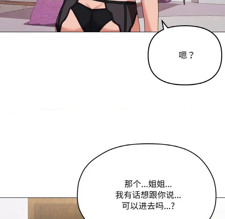 家人之间这样不好吧? 家人之间这样不好吧?-家人之间这样不好吧? 第12话 第143页