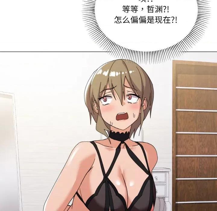 家人之间这样不好吧? 家人之间这样不好吧?-家人之间这样不好吧? 第12话 第148页