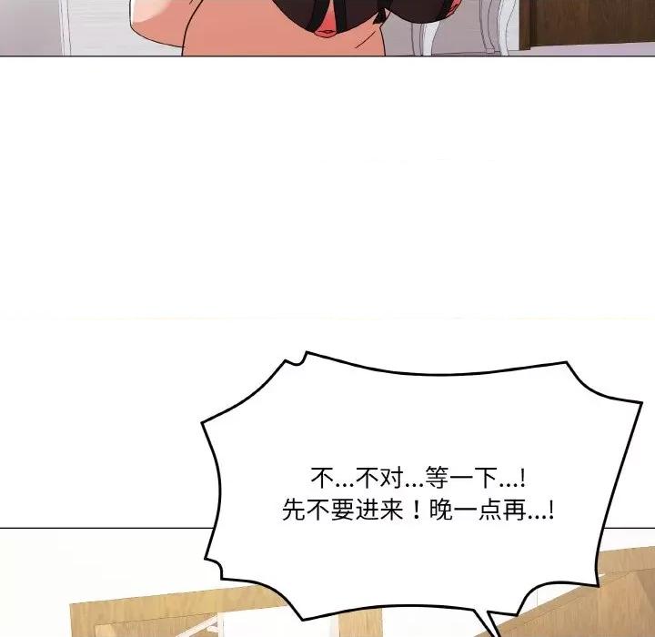 家人之间这样不好吧? 家人之间这样不好吧?-家人之间这样不好吧? 第12话 第149页
