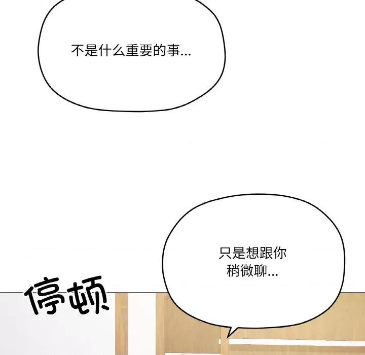 家人之间这样不好吧? 家人之间这样不好吧?-家人之间这样不好吧? 第12话 第151页