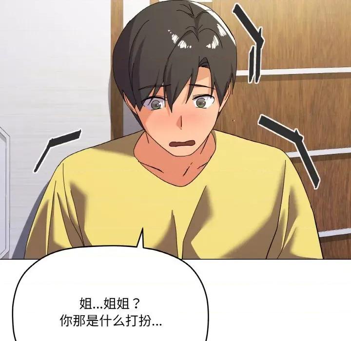 家人之间这样不好吧? 家人之间这样不好吧?-家人之间这样不好吧? 第12话 第152页