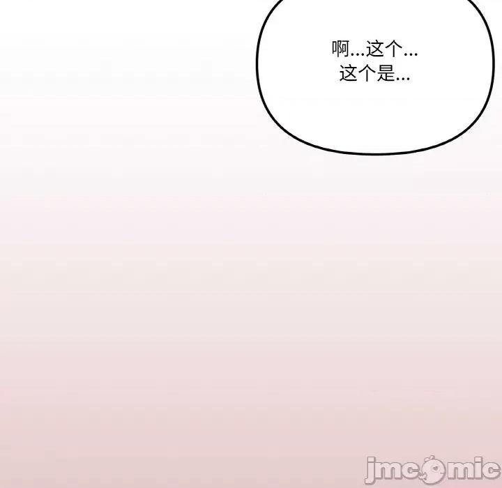 家人之间这样不好吧? 家人之间这样不好吧?-家人之间这样不好吧? 第12话 第155页
