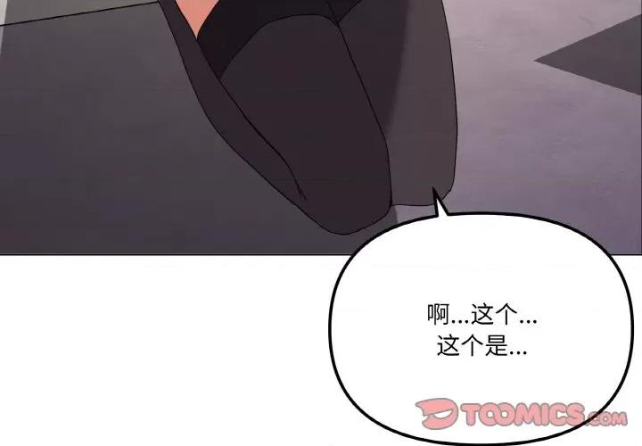 家人之间这样不好吧? 家人之间这样不好吧?-家人之间这样不好吧? 第13话 第3页