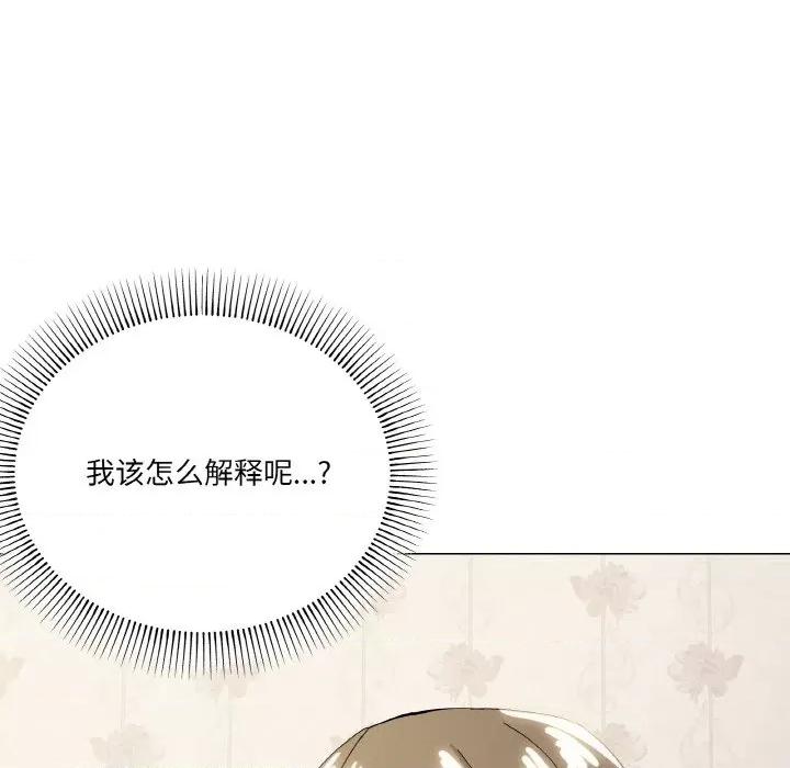 家人之间这样不好吧? 家人之间这样不好吧?-家人之间这样不好吧? 第13话 第6页