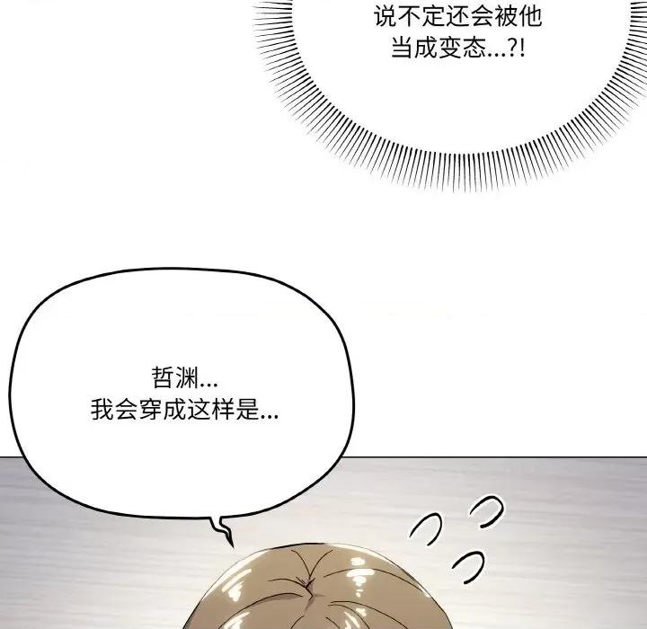 家人之间这样不好吧? 家人之间这样不好吧?-家人之间这样不好吧? 第13话 第8页