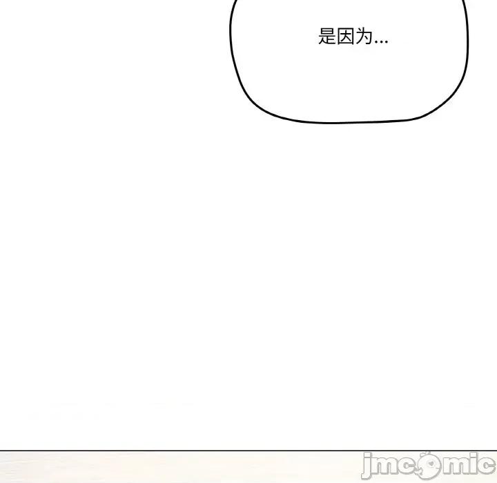 家人之间这样不好吧? 家人之间这样不好吧?-家人之间这样不好吧? 第13话 第10页