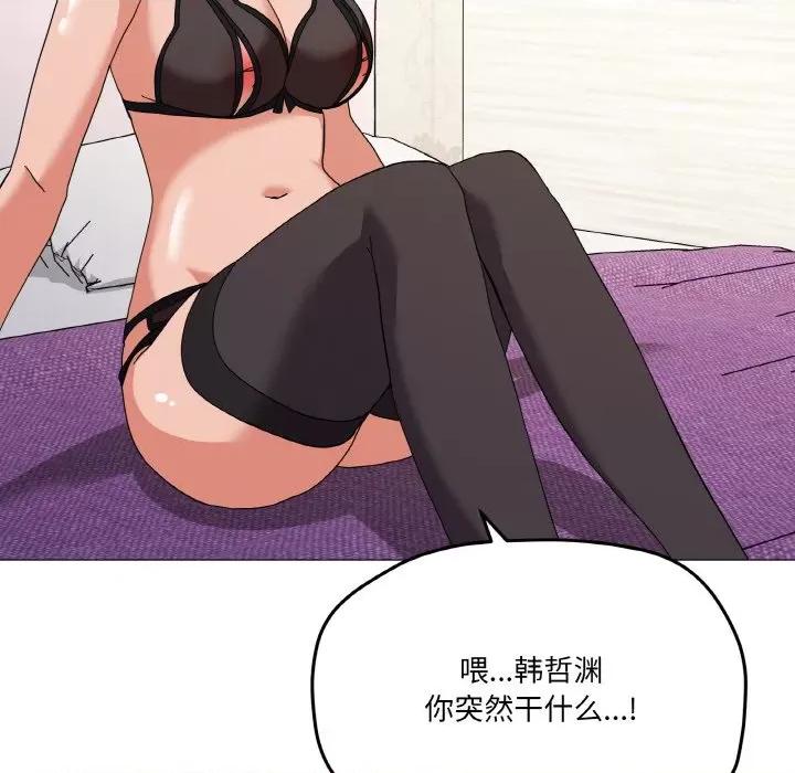家人之间这样不好吧? 家人之间这样不好吧?-家人之间这样不好吧? 第13话 第16页