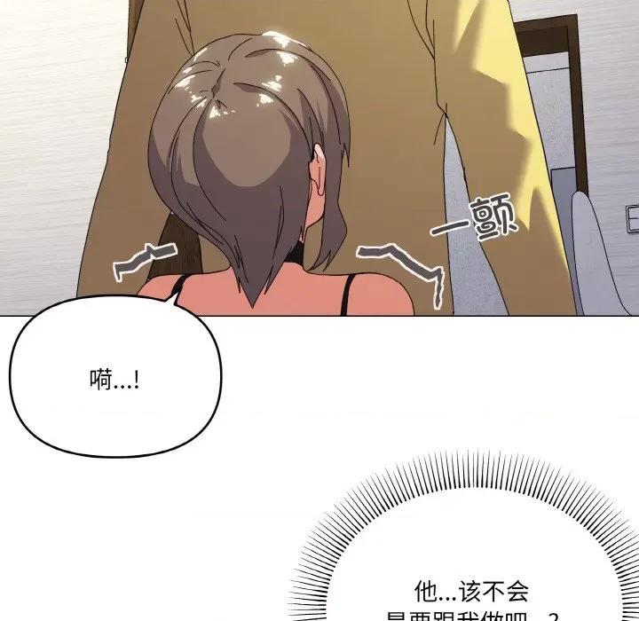 家人之间这样不好吧? 家人之间这样不好吧?-家人之间这样不好吧? 第13话 第18页