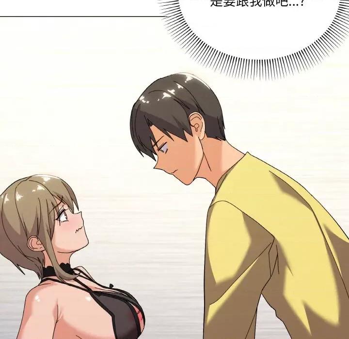 家人之间这样不好吧? 家人之间这样不好吧?-家人之间这样不好吧? 第13话 第19页