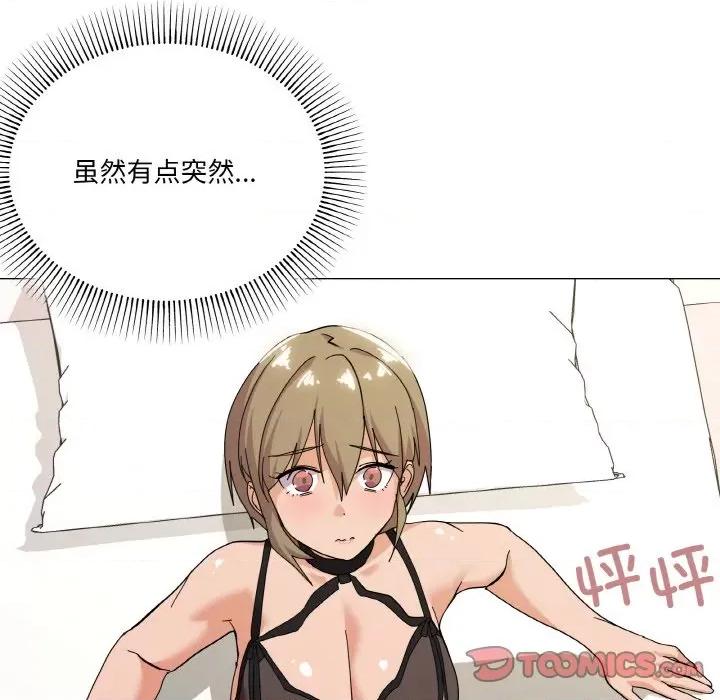 家人之间这样不好吧? 家人之间这样不好吧?-家人之间这样不好吧? 第13话 第21页