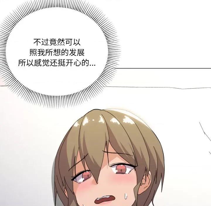 家人之间这样不好吧? 家人之间这样不好吧?-家人之间这样不好吧? 第13话 第23页