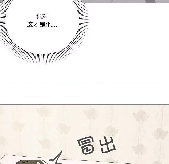 家人之间这样不好吧? 家人之间这样不好吧?-家人之间这样不好吧? 第13话 第34页