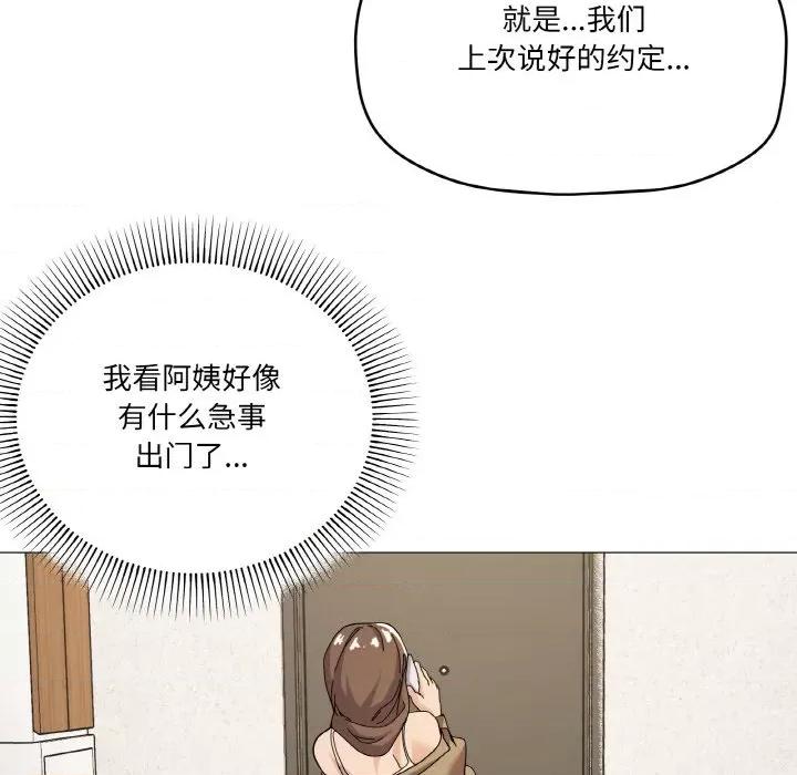 家人之间这样不好吧? 家人之间这样不好吧?-家人之间这样不好吧? 第13话 第42页