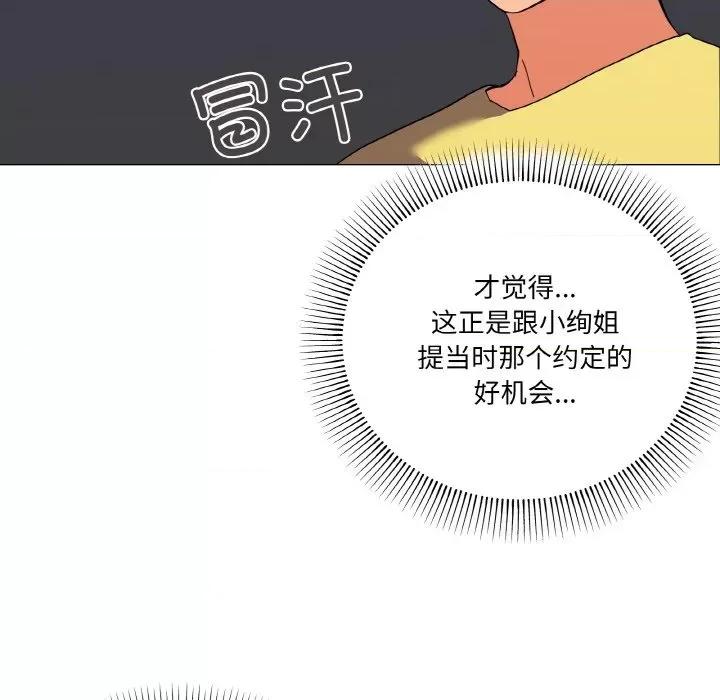 家人之间这样不好吧? 家人之间这样不好吧?-家人之间这样不好吧? 第13话 第44页