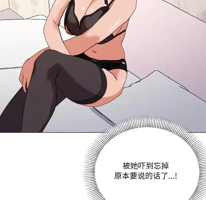家人之间这样不好吧? 家人之间这样不好吧?-家人之间这样不好吧? 第13话 第46页