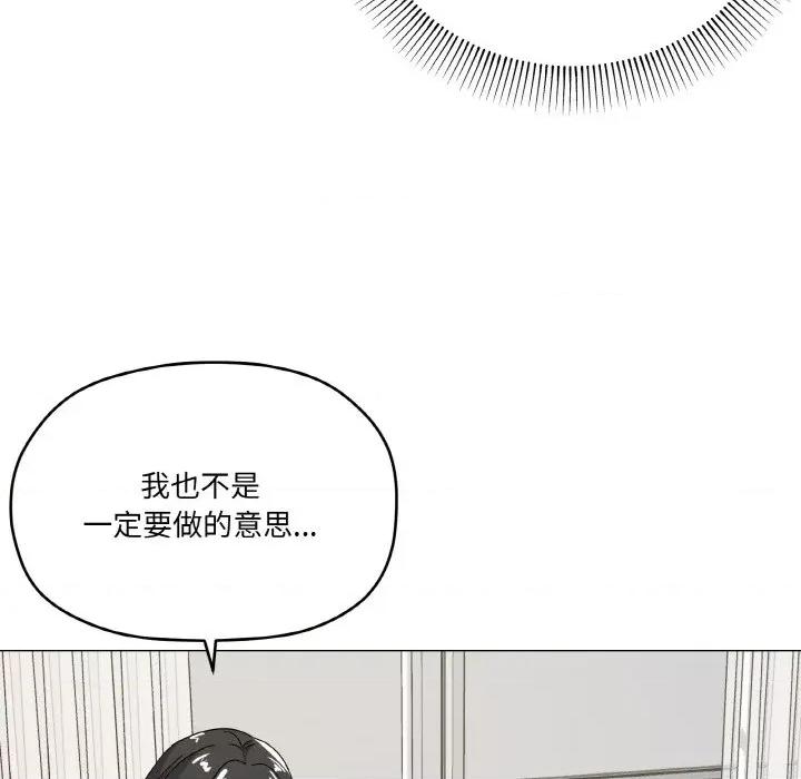 家人之间这样不好吧? 家人之间这样不好吧?-家人之间这样不好吧? 第13话 第47页