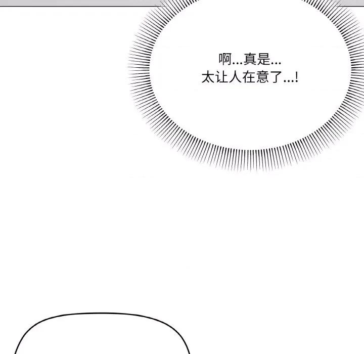 家人之间这样不好吧? 家人之间这样不好吧?-家人之间这样不好吧? 第13话 第49页